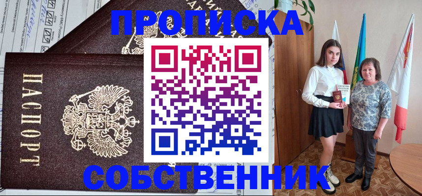 временная регистрация поиск в Назарово