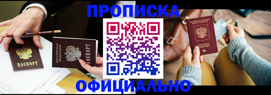 прописка иностранных граждан в Назарово
