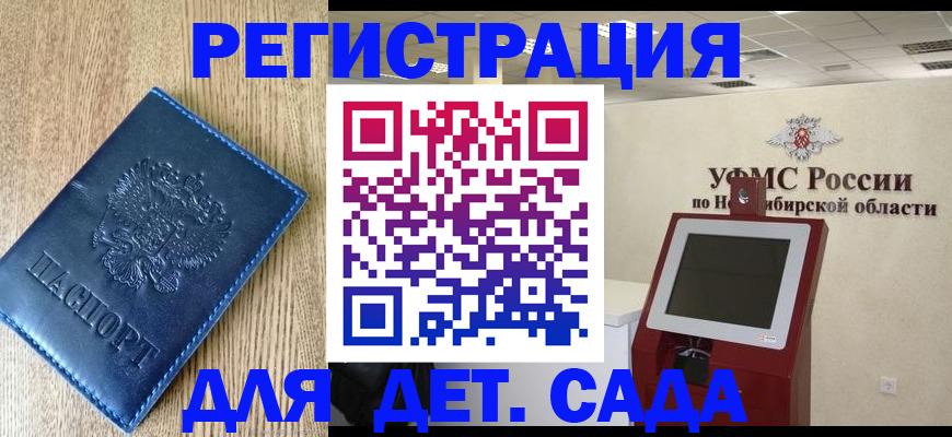 миграционный учет в Назарово