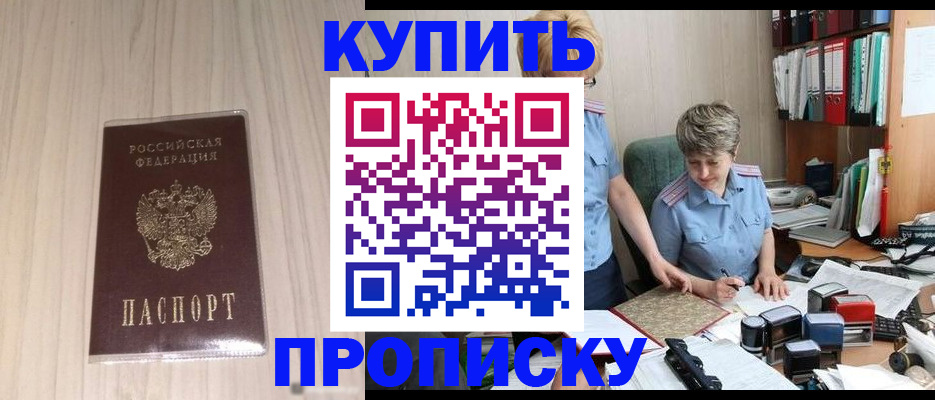 временная регистрация законно в Назарово