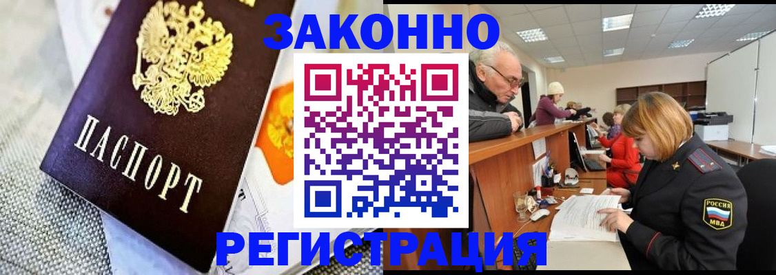 временная регистрация госуслуги в Назарово