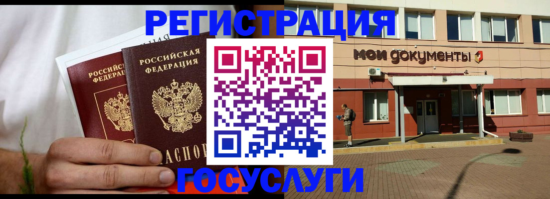 регистрация в Назарово